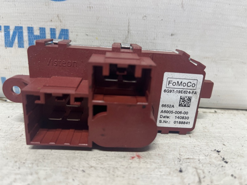 Резистор печки Ford Escape 3 2.0 бензин ENR90 Резистор печки Ford Escape 3 2.0 бензин ENR90