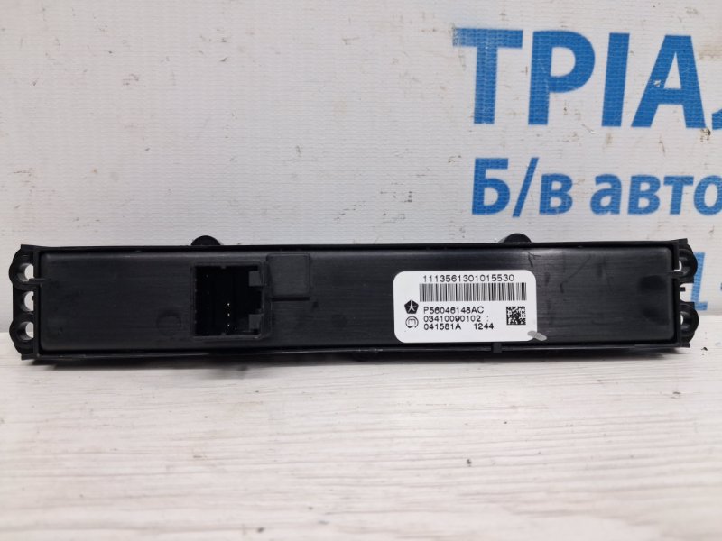 Кнопки управления Jeep Grand Cherokee WK2 3.6 бензин ERB Кнопки управления Jeep Grand Cherokee WK2 3.6 бензин ERB