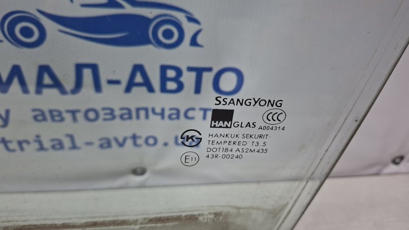 Стекло двери переднее левое Actyon 2005-2010 CJ 2.0 diesel D20DT Стекло двери переднее левое Actyon 2005-2010 CJ 2.0 diesel D20DT