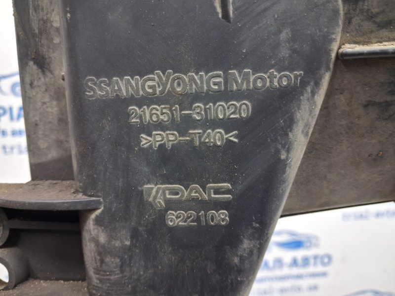 Диффузор Actyon 2005-2010 CJ 2.0 diesel D20DT