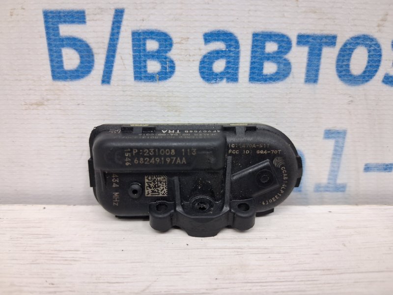 Запчасть датчик давления в шинах Jeep Cherokee 2013-2019 KL 2.4 бензин ED6 68249197AA Б/У Датчик давления в шинах Jeep Cherokee 2013-2019 KL 2.4 бензин ED6 68249197AA Б/У