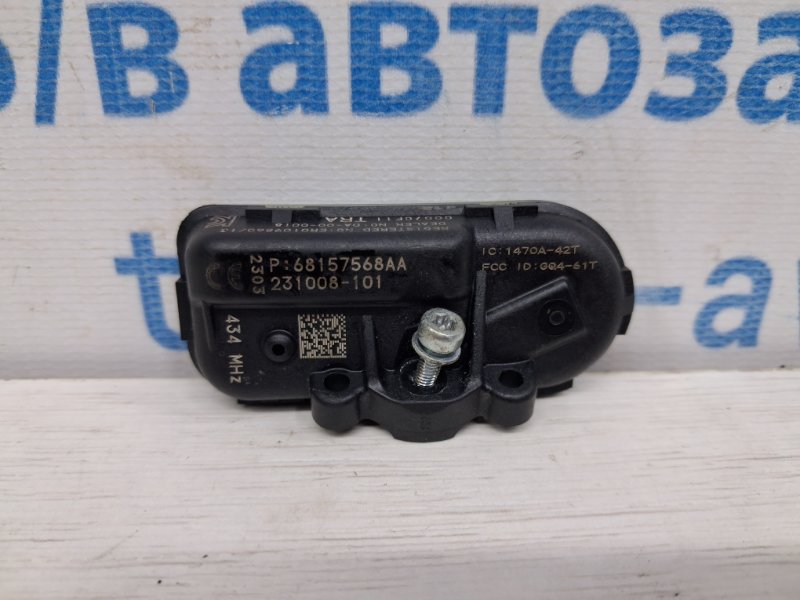 Запчасть датчик давления в шинах Jeep Cherokee 2013-2019 KL 2.4 бензин ED6 68157568AA Б/У Датчик давления в шинах Jeep Cherokee 2013-2019 KL 2.4 бензин ED6 68157568AA Б/У