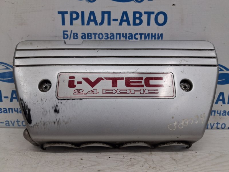 Запчасть декоративная крышка двс Honda Accord 2002-2008 CL K24A3 2.4 17121RBBJ00 Б/У Декоративная крышка ДВС Honda Accord 2002-2008 CL K24A3 2.4 17121RBBJ00 Б/У