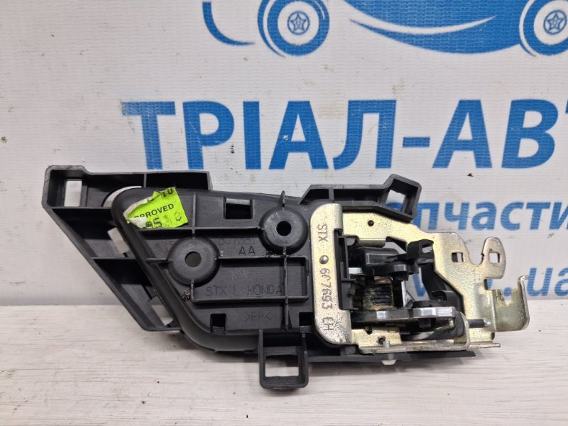 Ручка двери внутренняя левая Acura MDX YD2 3.7 бензин J37A1 Ручка двери внутренняя левая Acura MDX YD2 3.7 бензин J37A1