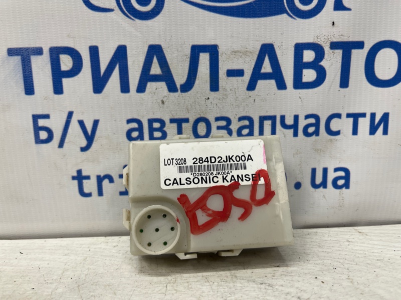 Запчасть блок управления Infiniti QX60 2013-2021 L50 3.5 бензин VQ35DE 284D2JK00A Б/У Блок управления Infiniti QX60 2013-2021 L50 3.5 бензин VQ35DE 284D2JK00A Б/У