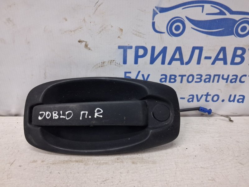 Ручка двери внешняя передняя правая Fiat Doblo 2010-2025 2 1.6 дизель multijet 735545496 Б/У