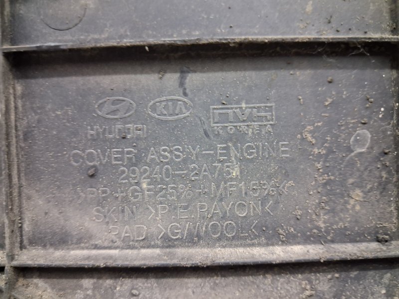 Декоративная крышка ДВС I30 2007-2012 FD 1.6 diesel D4FB