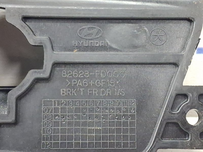 Ручка двери внутреняя передняя правая I30 2007-2012 FD 1.6 diesel D4FB Ручка двери внутреняя передняя правая I30 2007-2012 FD 1.6 diesel D4FB
