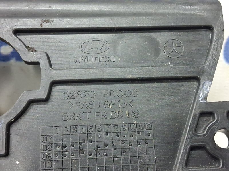 Ручка двери внутреняя передняя правая I30 2007-2012 FD 1.6 бензин G4FC Ручка двери внутреняя передняя правая I30 2007-2012 FD 1.6 бензин G4FC