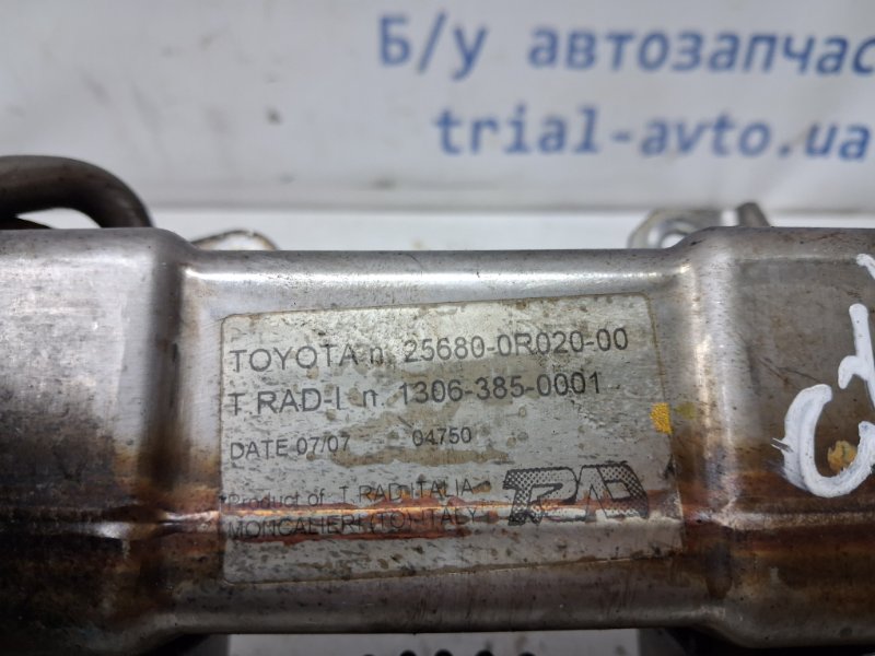 Радиатор EGR Avensis 2002-2010 T25 2.0 diesel 1ADFTV Радиатор EGR Avensis 2002-2010 T25 2.0 diesel 1ADFTV