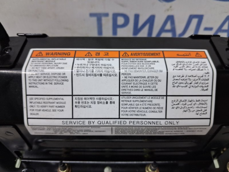 Подушка безопасности в торпеду Epica 2006-2013 V250 2.5 бензин X25D1 Подушка безопасности в торпеду Epica 2006-2013 V250 2.5 бензин X25D1