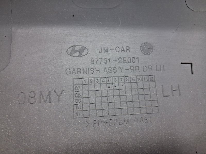 Накладка двери задняя левая Tucson 2004-2009 JM 2.0 diesel D4EA Накладка двери задняя левая Tucson 2004-2009 JM 2.0 diesel D4EA