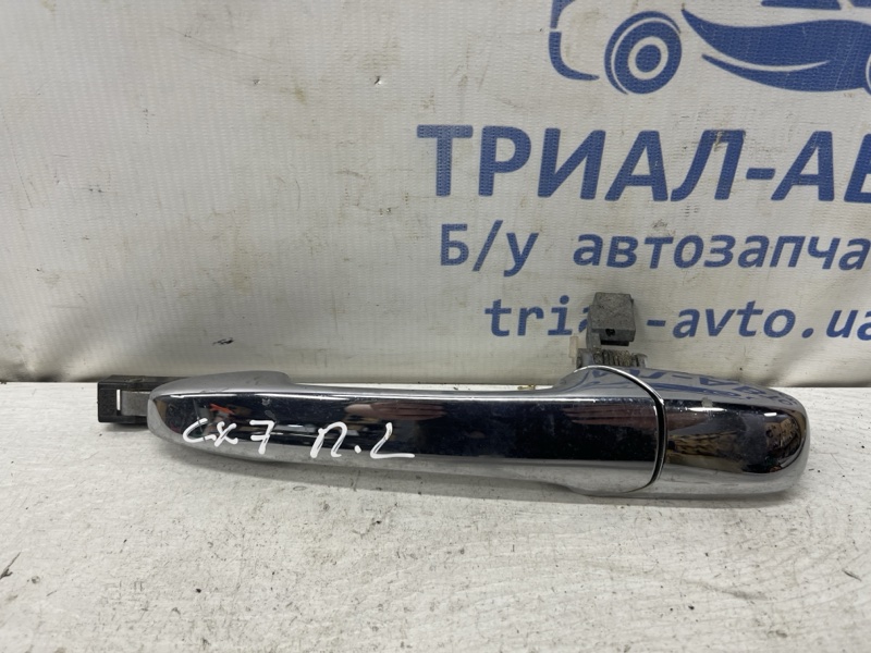 Запчасть ручка двери внешняя передняя левая Mazda CX 7 2006-2012 ER 2.2 дизель MZR-CD L20859410E Б/У Ручка двери внешняя передняя левая Mazda CX 7 2006-2012 ER 2.2 дизель MZR-CD L20859410E Б/У
