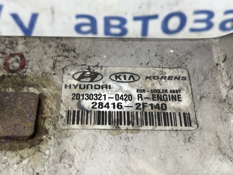 Радиатор EGR Sportage 2010-2016 SL 2.0 diesel D4HA Радиатор EGR Sportage 2010-2016 SL 2.0 diesel D4HA