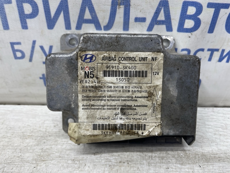 Запчасть блок управления airbag Hyundai Sonata 2004-2010 NF 2.4 бензин G4KC 959102K400 Б/У Блок управления AIRBAG Hyundai Sonata 2004-2010 NF 2.4 бензин G4KC 959102K400 Б/У