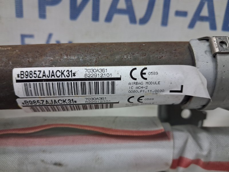 Airbag потолка(шторка) левый Outlander 2012-2021 GF 2.0 бензин 4B11 Airbag потолка(шторка) левый Outlander 2012-2021 GF 2.0 бензин 4B11
