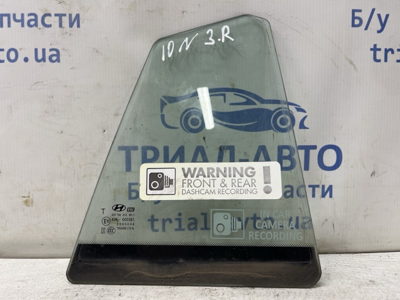 Запчасть стекло двери задней правой (форточка) Hyundai Ioniq 2016- 1.6 Бензин 83427G2010 Б/У Стекло двери задней правой (форточка) Hyundai Ioniq 2016- 1.6 Бензин 83427G2010 Б/У