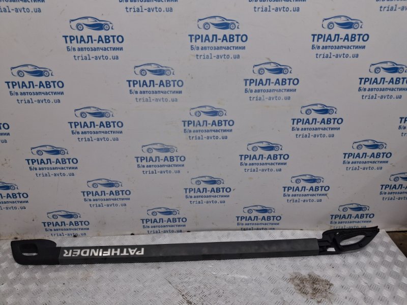 Запчасть рейлинг на крышу левый Nissan Pathfinder 2004-2014 R51 2.5 Diesel YD25DDTI 73155EA500 Б/У Рейлинг на крышу левый Nissan Pathfinder 2004-2014 R51 2.5 Diesel YD25DDTI 73155EA500 Б/У