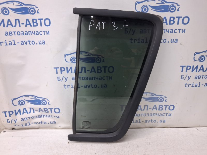 Запчасть стекло двери задней левой (форточка) Nissan Pathfinder 2004-2014 R51 2.5 Diesel YD25DDTI 82263EB33A Б/У Стекло двери задней левой (форточка) Nissan Pathfinder 2004-2014 R51 2.5 Diesel YD25DDTI 82263EB33A Б/У