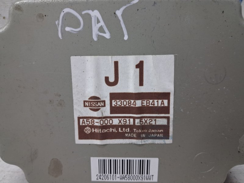Блок управления раздаточной коробкой Nissan Pathfinder R51 2.5 Diesel YD25DDTI