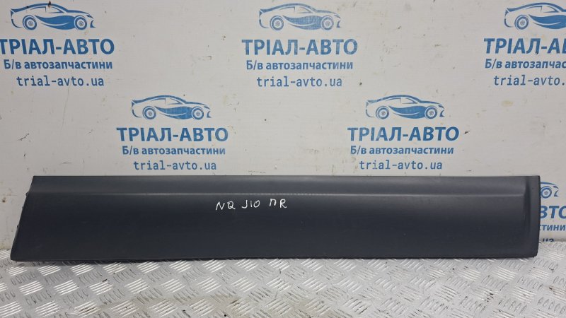 Запчасть накладка двери передняя правая Nissan Qashqai 2006-2013 J10 1.6 diesel R9M 80870BR01B Б/У Накладка двери передняя правая Nissan Qashqai 2006-2013 J10 1.6 diesel R9M 80870BR01B Б/У