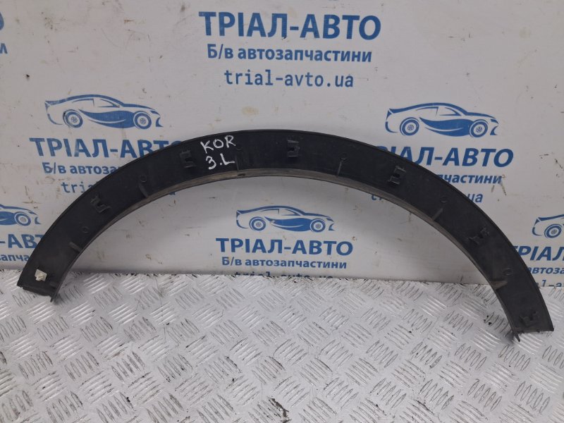 Накладка крыла задняя левая Korando 2010-2019 C200 2.0 diesel D20DTF Накладка крыла задняя левая Korando 2010-2019 C200 2.0 diesel D20DTF