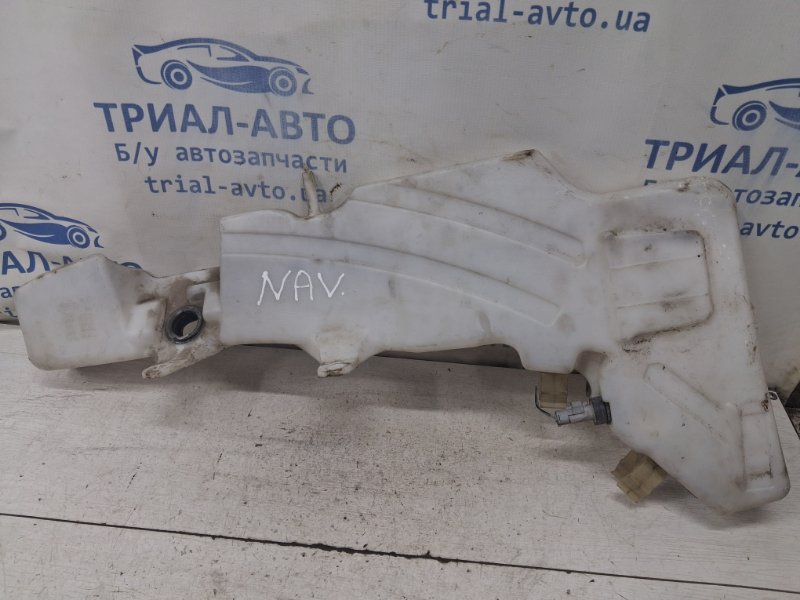 Бачок омывателя Navara 2004-2015 D40 2.5 Diesel YD25DDTI Бачок омывателя Navara 2004-2015 D40 2.5 Diesel YD25DDTI