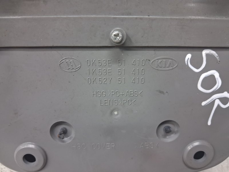 Плафон передний Sorento 2002-2011 BL 2.5 diesel D4CB