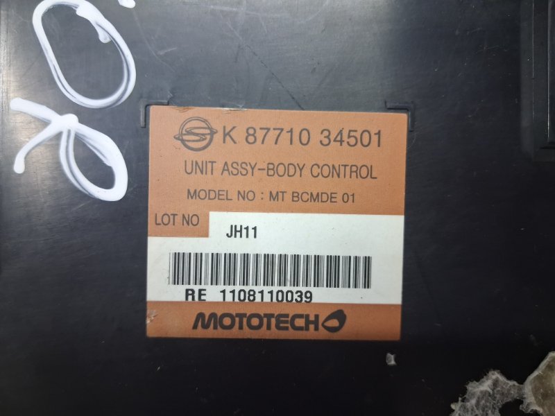 Блок комфорта Korando 2010-2019 C200 2.0 diesel D20DTF Блок комфорта Korando 2010-2019 C200 2.0 diesel D20DTF