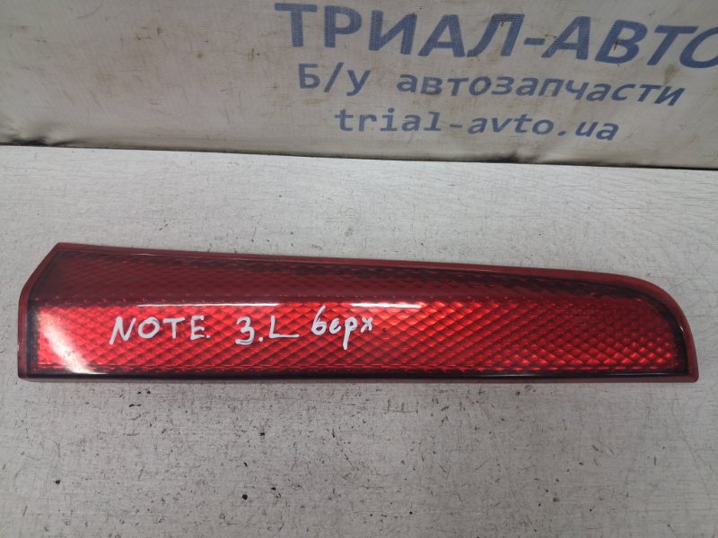 Запчасть катафот (отражатель) задний левый Nissan Note 2005-2013 E12 1.4 CR14DE 269569U00A Б/У Катафот (отражатель) задний левый Nissan Note 2005-2013 E12 1.4 CR14DE 269569U00A Б/У