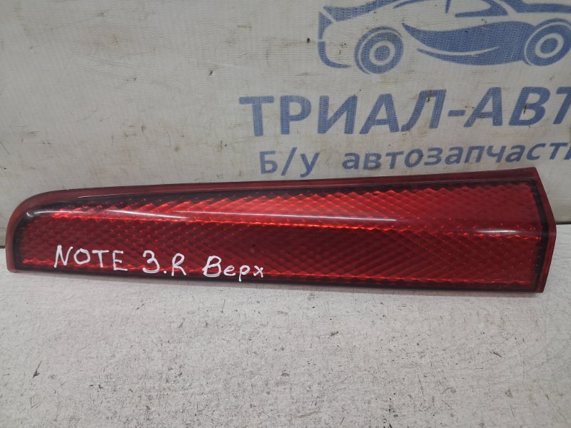 Запчасть катафот (отражатель) задний правый Nissan Note 2005-2013 E12 1.4 CR14DE 269519U00A Б/У Катафот (отражатель) задний правый Nissan Note 2005-2013 E12 1.4 CR14DE 269519U00A Б/У