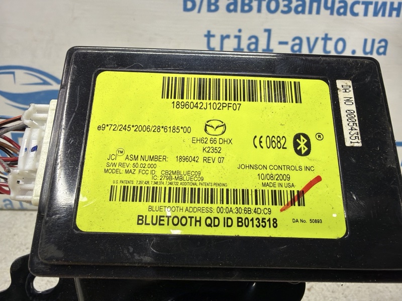 Блок управления CX 7 2006-2012 ER 2.2 дизель MZR-CD Блок управления CX 7 2006-2012 ER 2.2 дизель MZR-CD