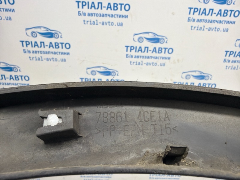 Накладка крыла задняя левая X-Trail 2014-2021 T32 1.6 diesel R9M