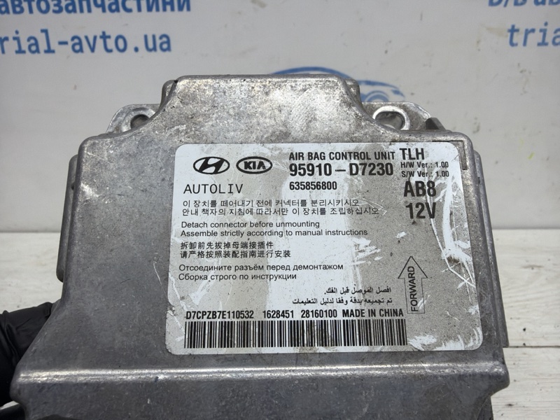 Блок управления AIRBAG Tucson 2015-2021 TL 1.7 diesel D4FD Блок управления AIRBAG Tucson 2015-2021 TL 1.7 diesel D4FD