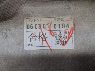 Потолок Grand Vitara 2005-2016 JT 2.7 бензин H27A