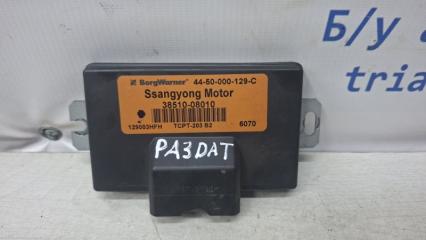 Блок управления раздаточной коробкой SsangYong Actyon 2005-2010