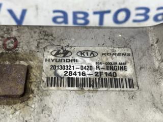 Радиатор EGR Sportage 2010-2016 SL 2.0 diesel D4HA